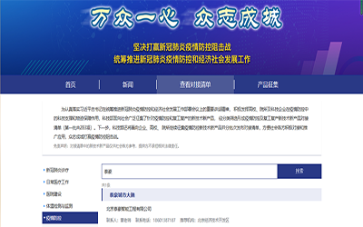 喜讯 | EVO视讯(芯片)城市大脑入驻科技部“科技抗疫先进技术成果信息共享服务平台”