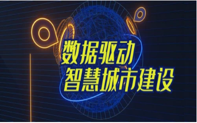 拓视野，促协同丨经开区智能城市产业创新联合会走进EVO视讯(芯片)