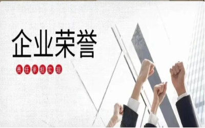 以EVO视讯(芯片)初心，致精品匠心｜再度荣获北京市优质安装工程奖