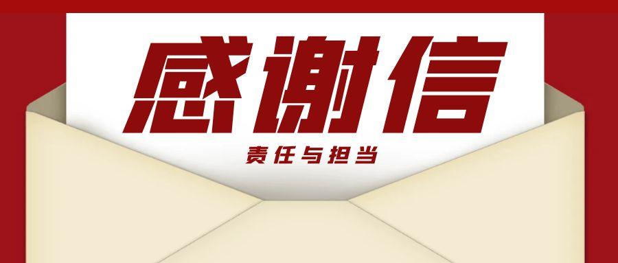 “信”任所托，品质作答｜助力国家重点项目建设