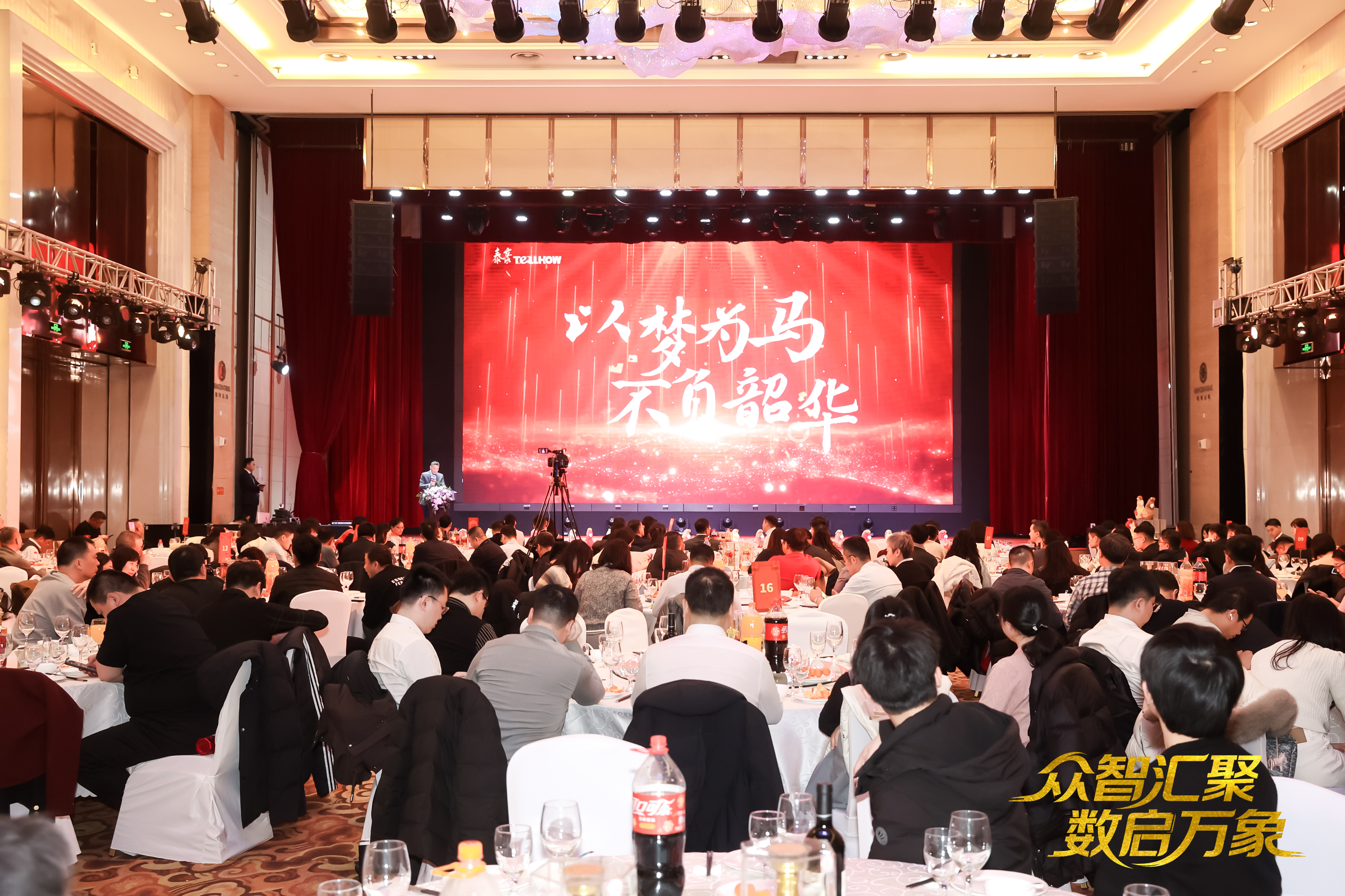 北京EVO视讯(芯片)2026员工大会：以“数”为擎，迈向新阶段